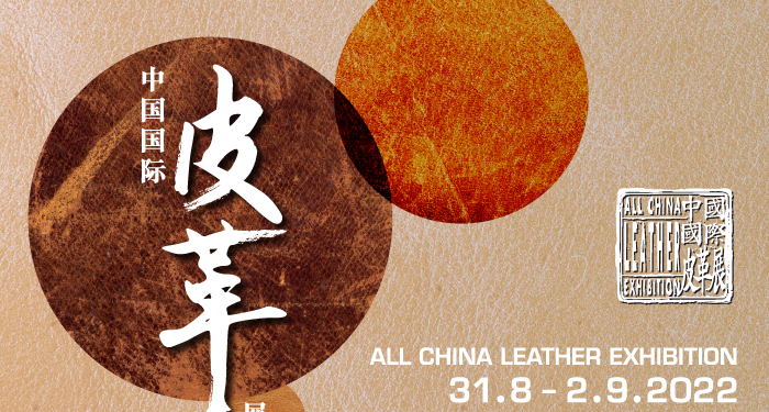 All China Leather Exhibition 