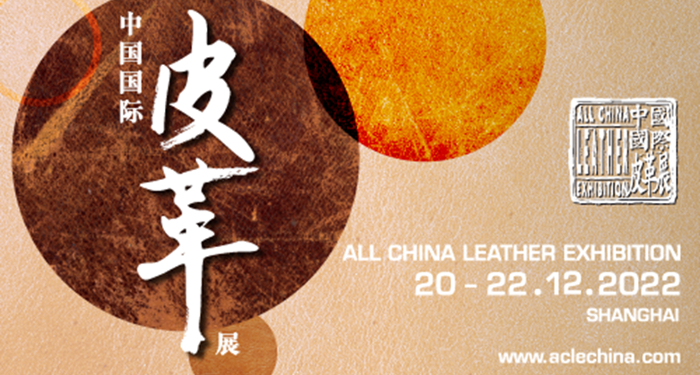 All China Leather Exhibition 